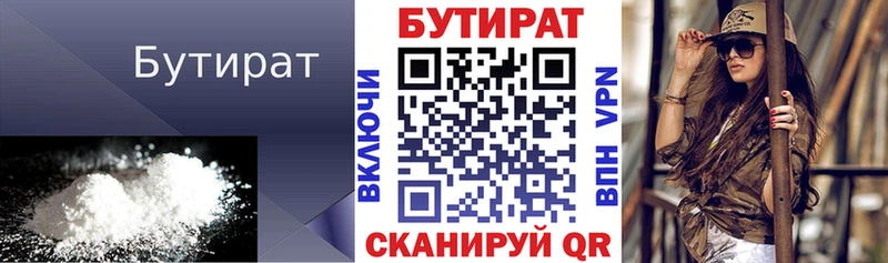 площадка клад  дарнет шоп  Новосокольники  Бутират GHB 