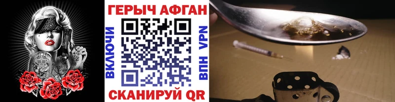 как найти закладки  Новосокольники  ГЕРОИН Heroin 