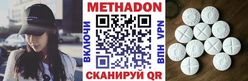 МЕТАДОН белоснежный  Новосокольники 